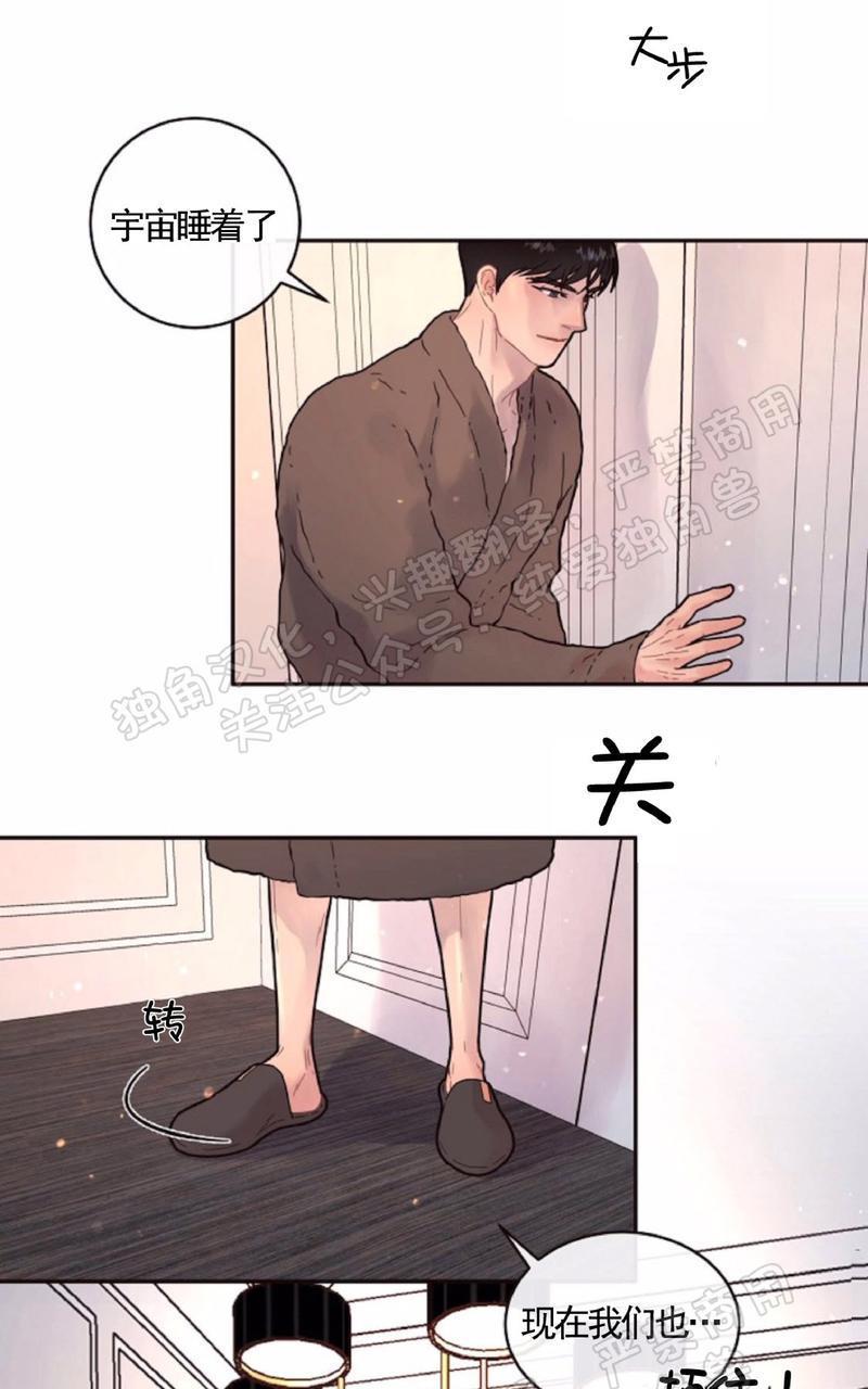 勾引alpha的方法[耽美]韩漫全集-第80话无删减无遮挡章节图片 