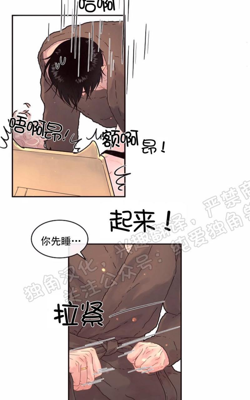 勾引alpha的方法[耽美]韩漫全集-第80话无删减无遮挡章节图片 