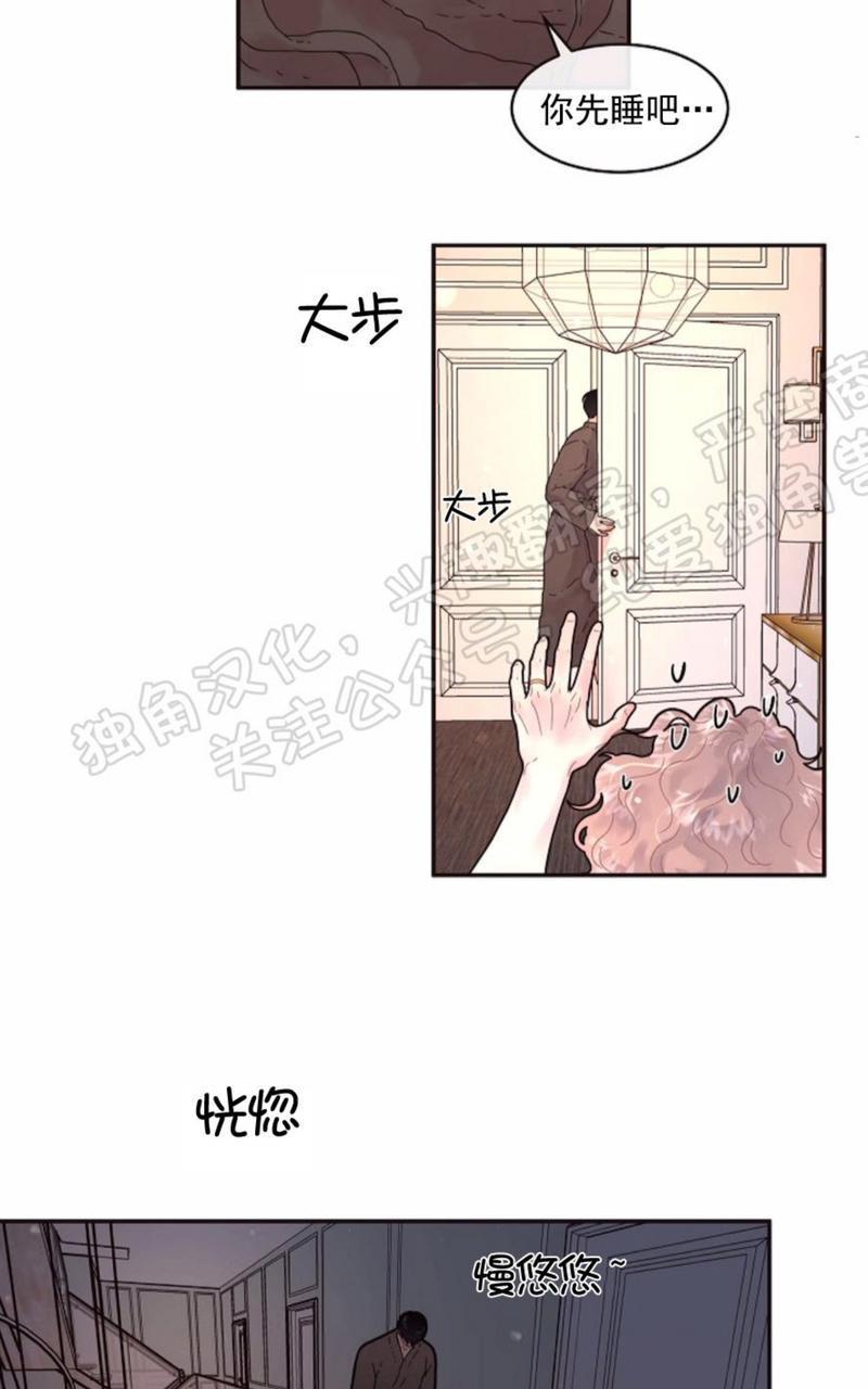 勾引alpha的方法[耽美]韩漫全集-第80话无删减无遮挡章节图片 