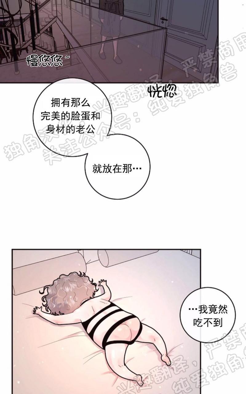 勾引alpha的方法[耽美]韩漫全集-第80话无删减无遮挡章节图片 