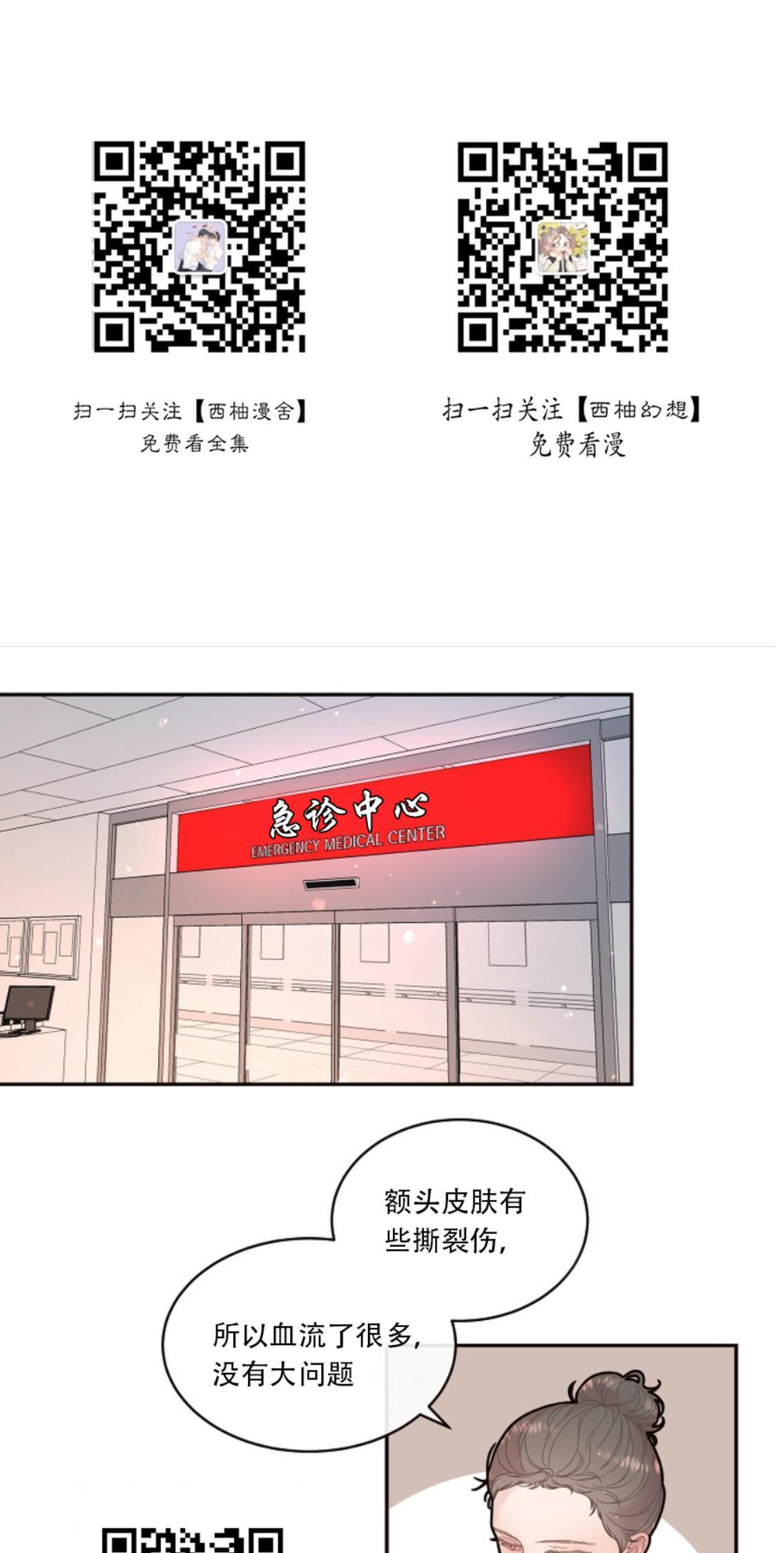 勾引alpha的方法[耽美]韩漫全集-第81话无删减无遮挡章节图片 