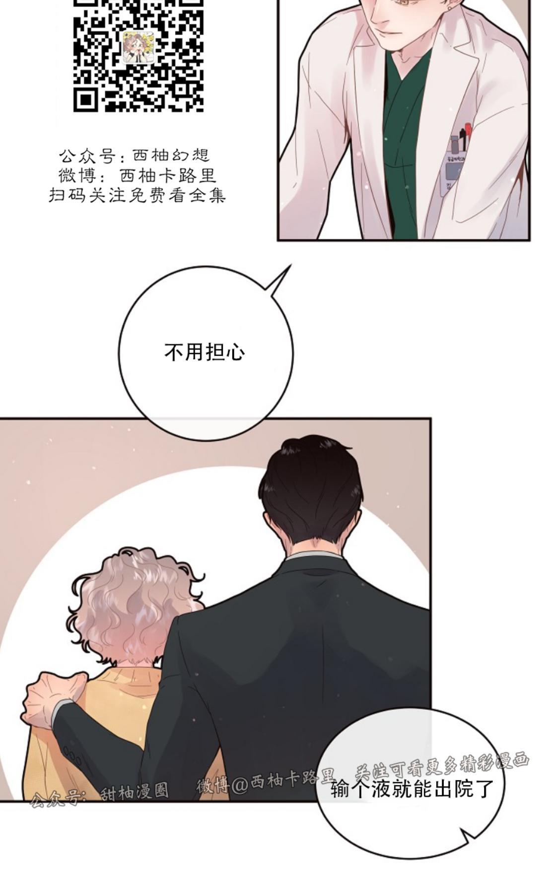 勾引alpha的方法[耽美]韩漫全集-第81话无删减无遮挡章节图片 