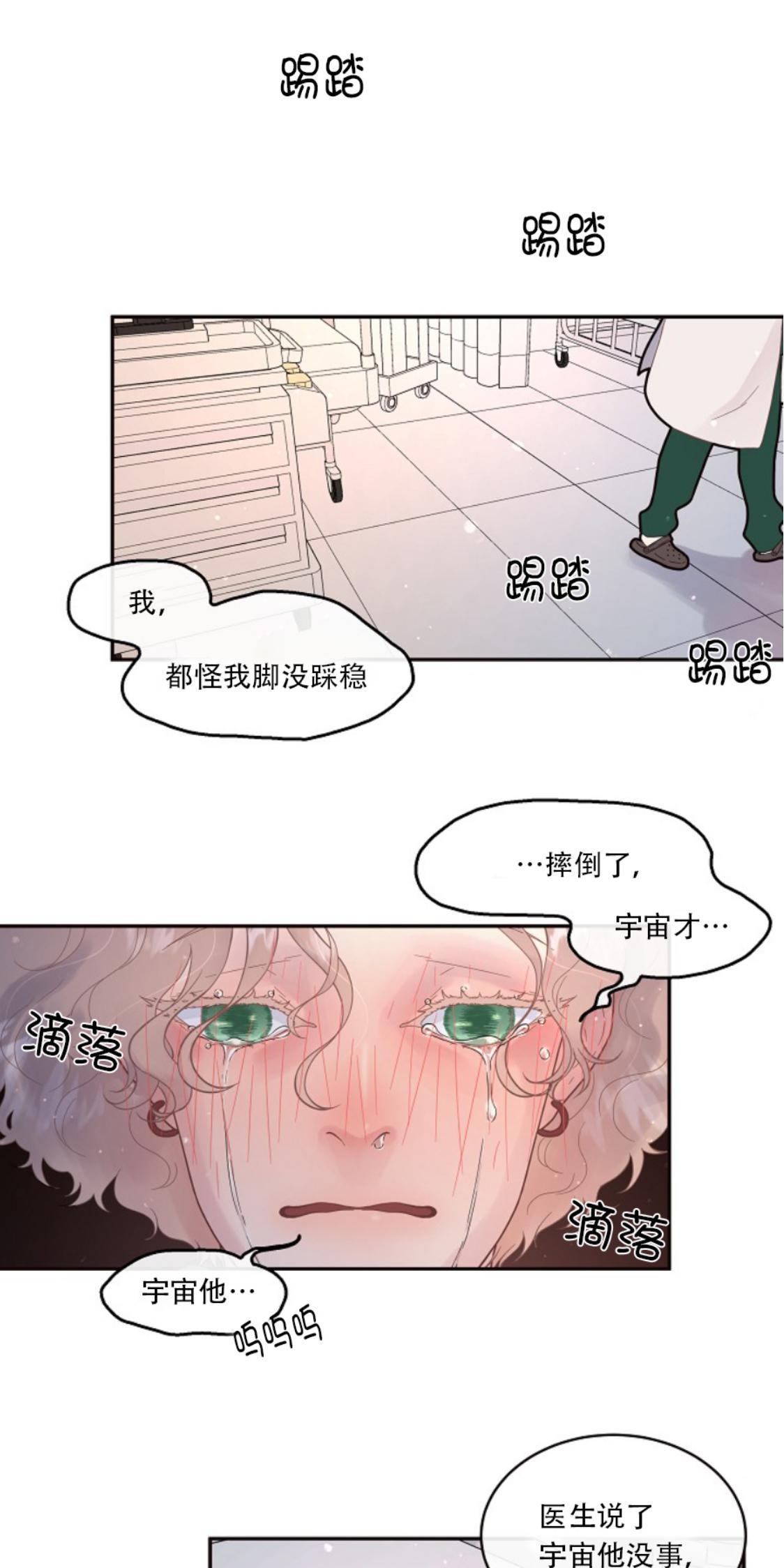 勾引alpha的方法[耽美]韩漫全集-第81话无删减无遮挡章节图片 