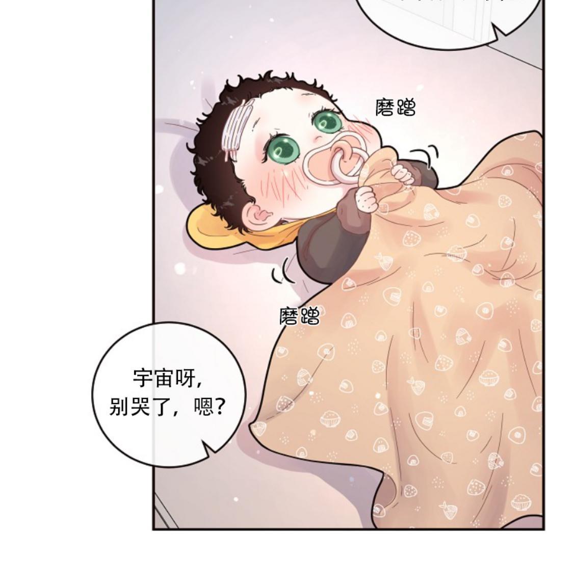 勾引alpha的方法[耽美]韩漫全集-第81话无删减无遮挡章节图片 