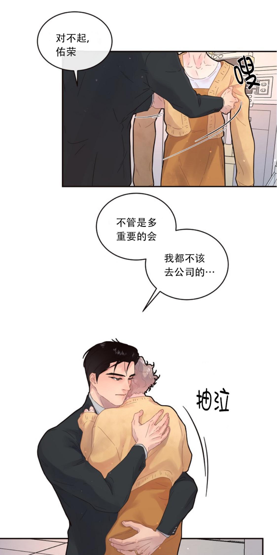 勾引alpha的方法[耽美]韩漫全集-第81话无删减无遮挡章节图片 