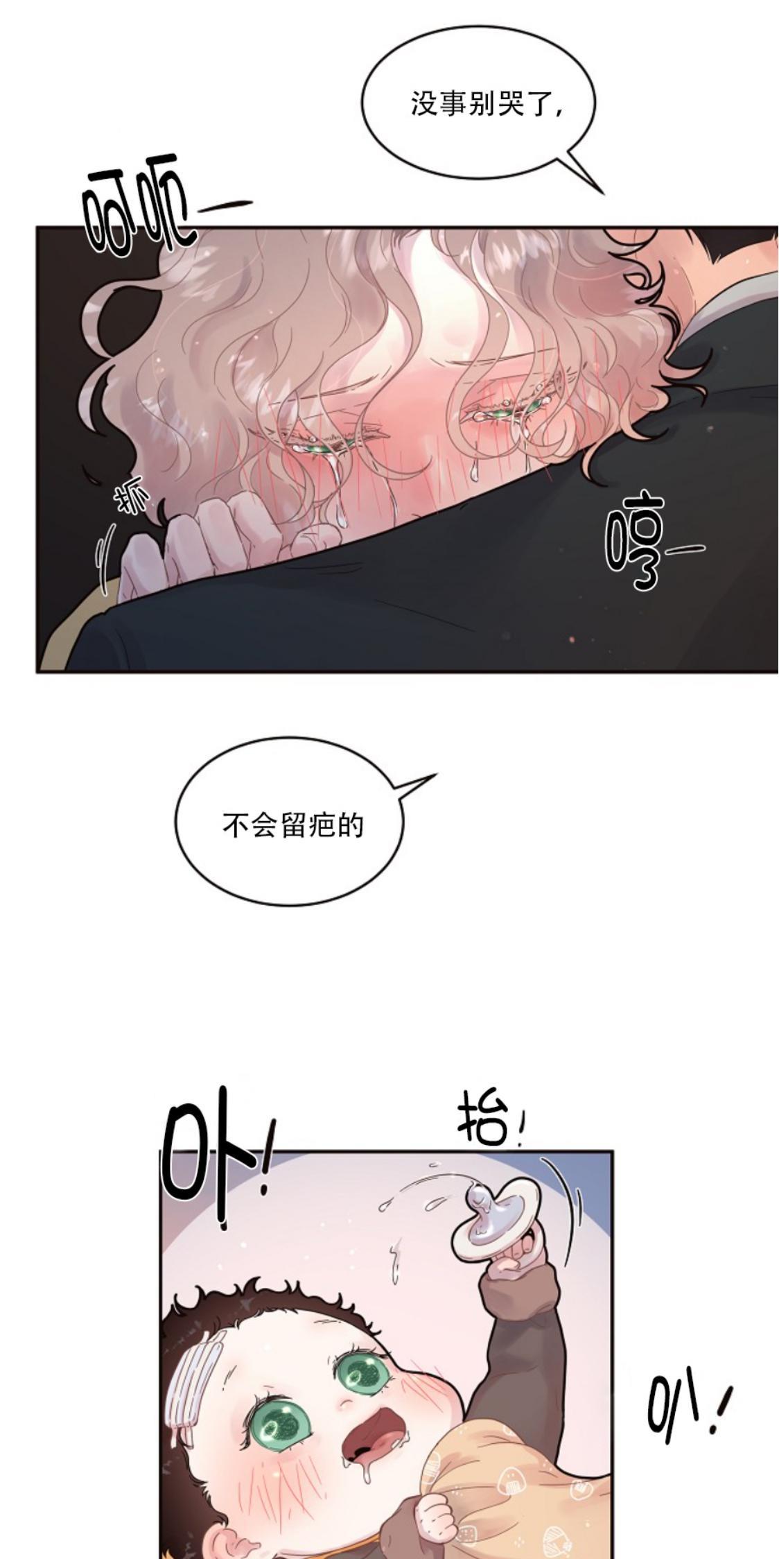 勾引alpha的方法[耽美]韩漫全集-第81话无删减无遮挡章节图片 