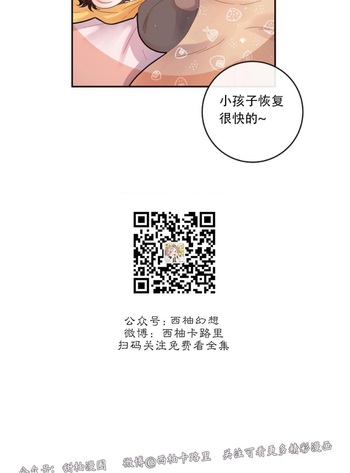 勾引alpha的方法[耽美]韩漫全集-第81话无删减无遮挡章节图片 