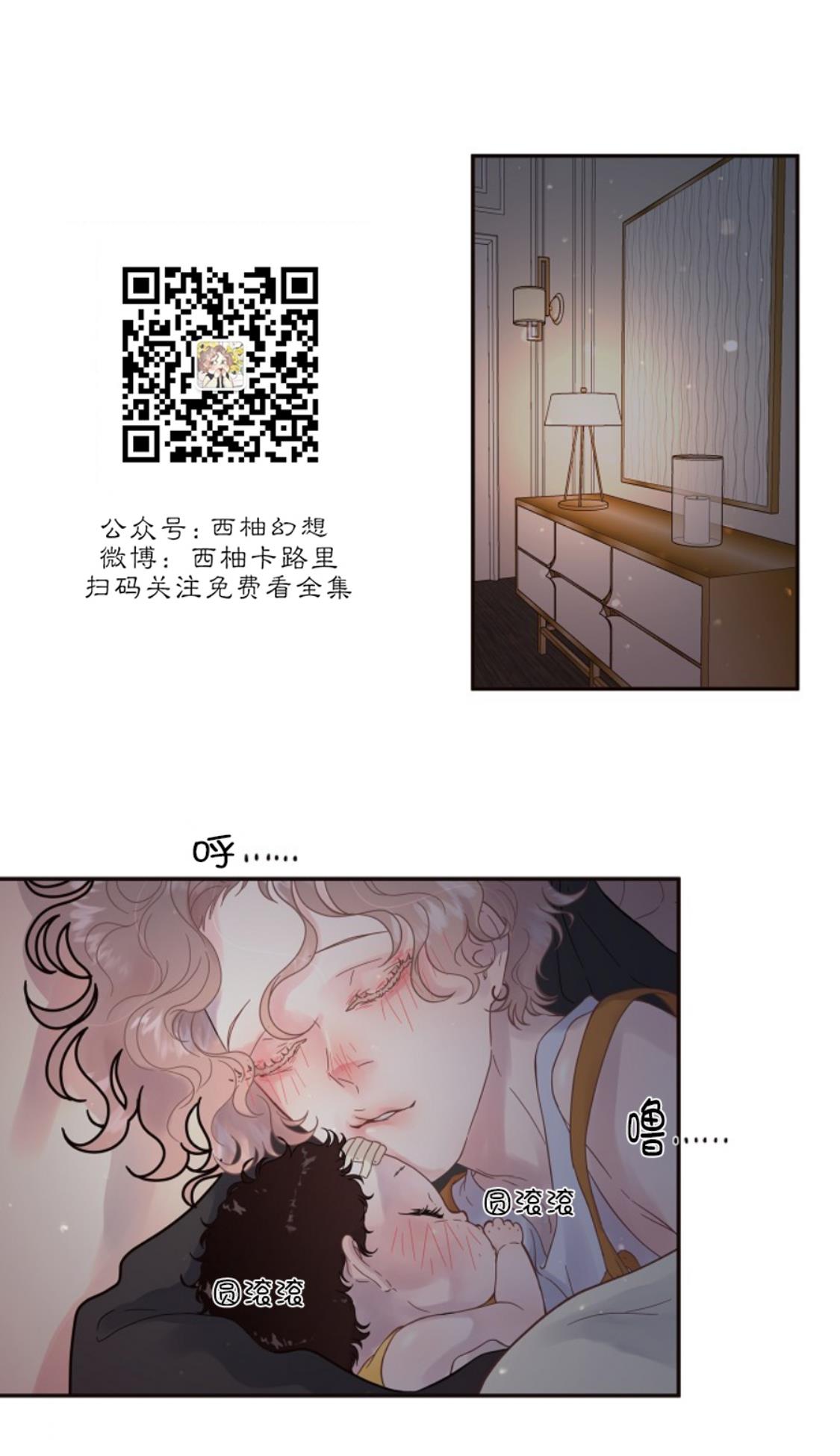 勾引alpha的方法[耽美]韩漫全集-第81话无删减无遮挡章节图片 