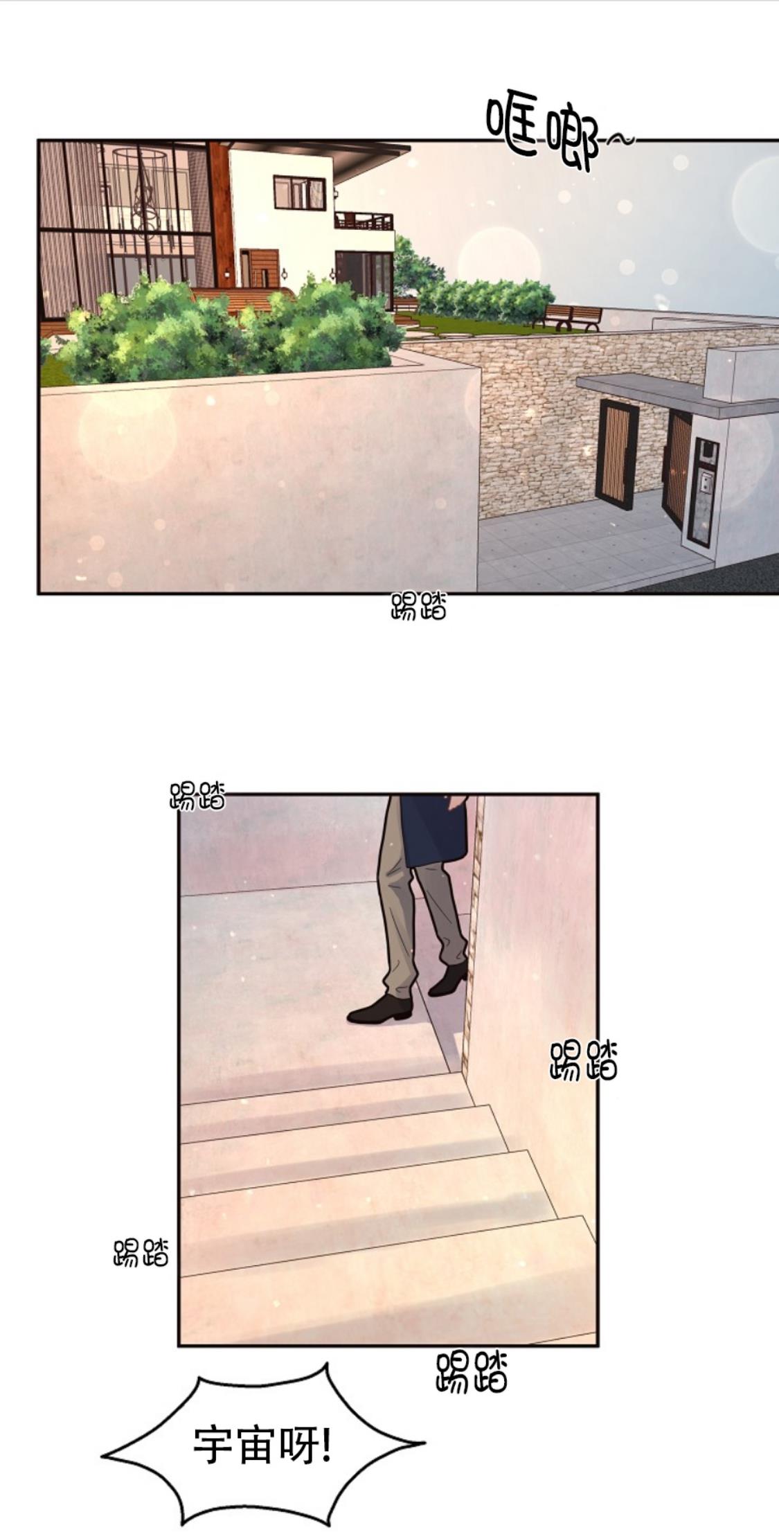 勾引alpha的方法[耽美]韩漫全集-第81话无删减无遮挡章节图片 