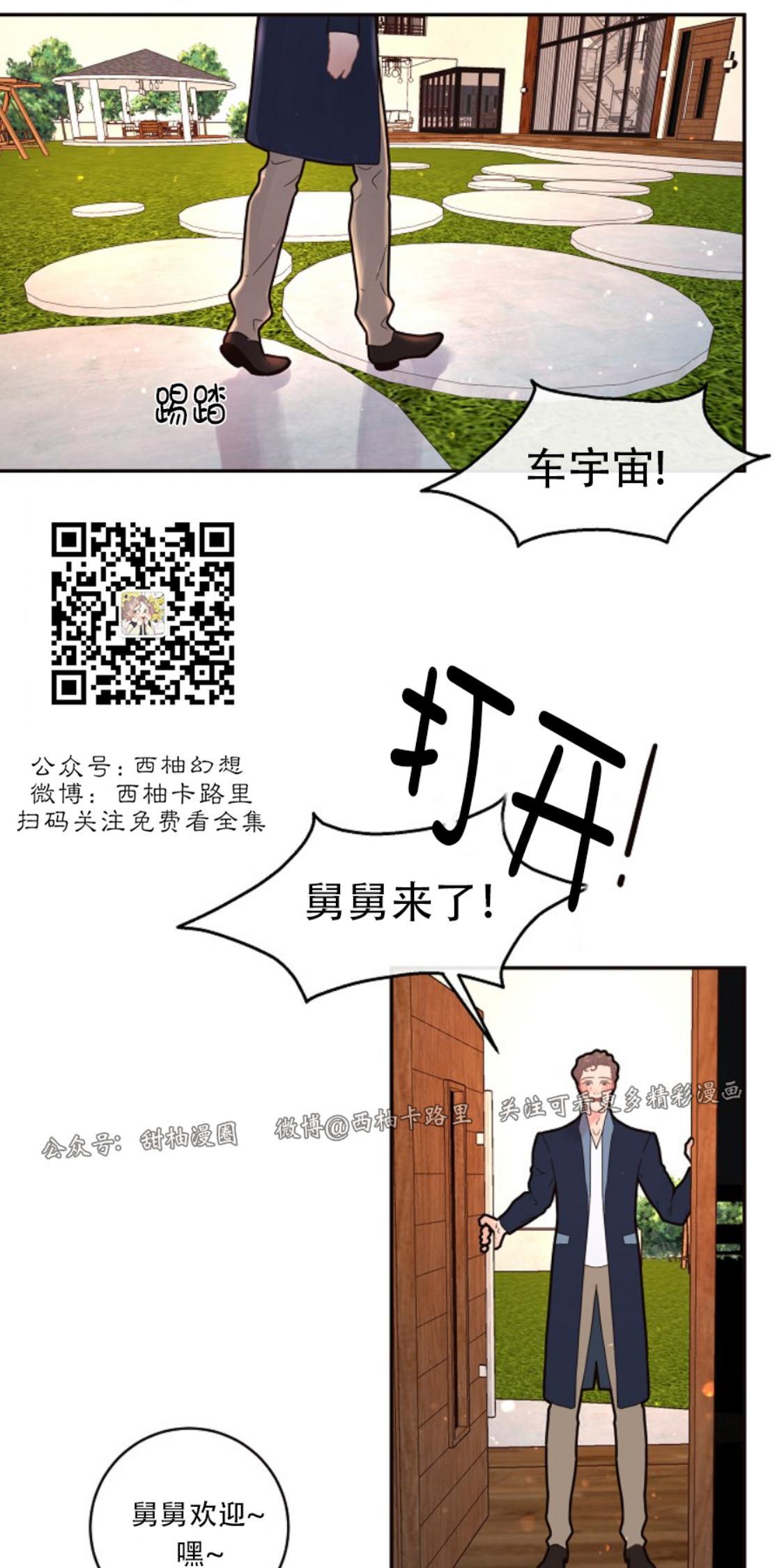 勾引alpha的方法[耽美]韩漫全集-第81话无删减无遮挡章节图片 