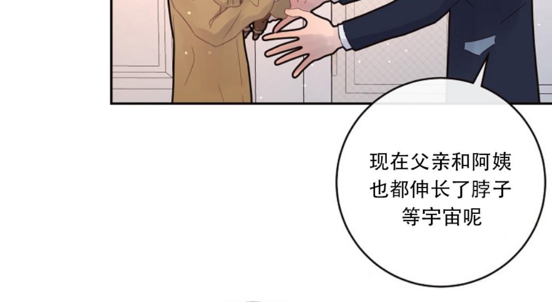 勾引alpha的方法[耽美]韩漫全集-第81话无删减无遮挡章节图片 