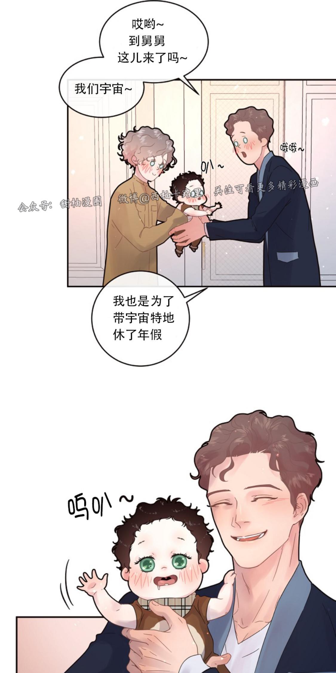 勾引alpha的方法[耽美]韩漫全集-第81话无删减无遮挡章节图片 