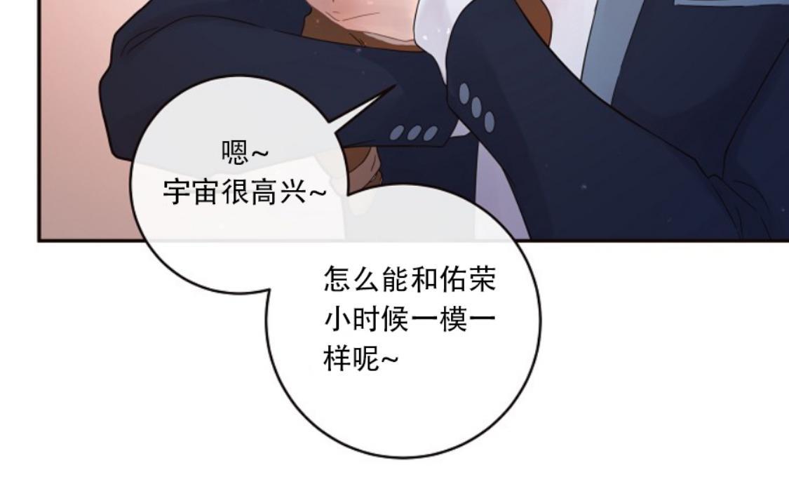 勾引alpha的方法[耽美]韩漫全集-第81话无删减无遮挡章节图片 