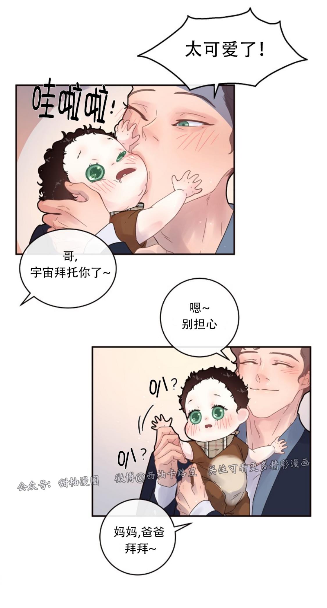 勾引alpha的方法[耽美]韩漫全集-第81话无删减无遮挡章节图片 