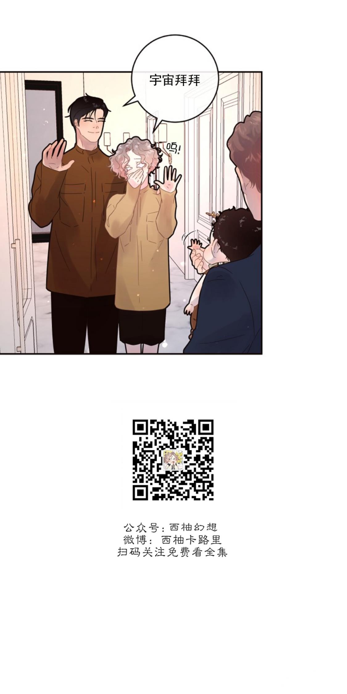 勾引alpha的方法[耽美]韩漫全集-第81话无删减无遮挡章节图片 