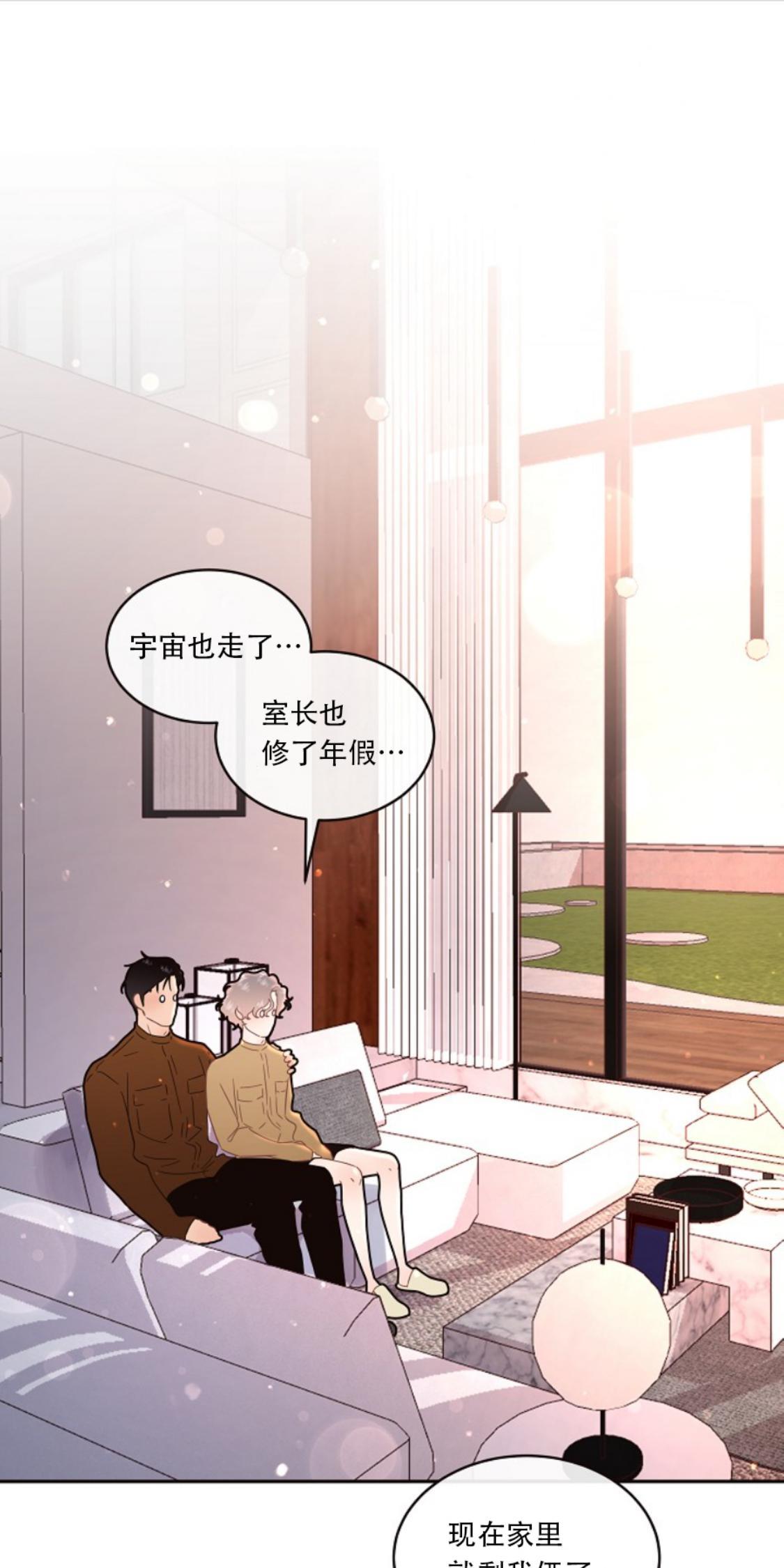 勾引alpha的方法[耽美]韩漫全集-第81话无删减无遮挡章节图片 