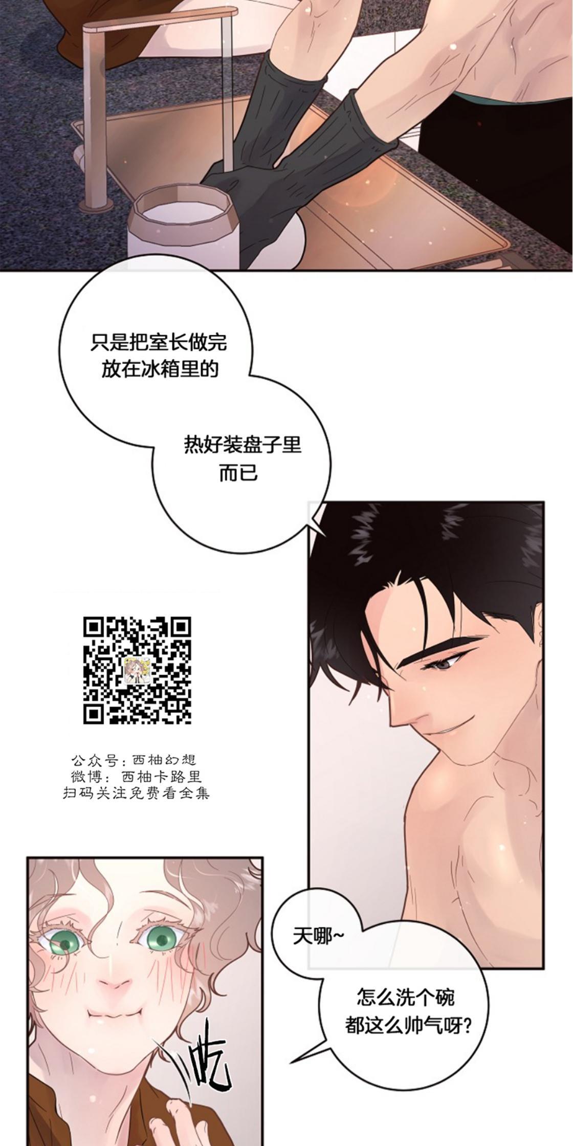 勾引alpha的方法[耽美]韩漫全集-第82话无删减无遮挡章节图片 