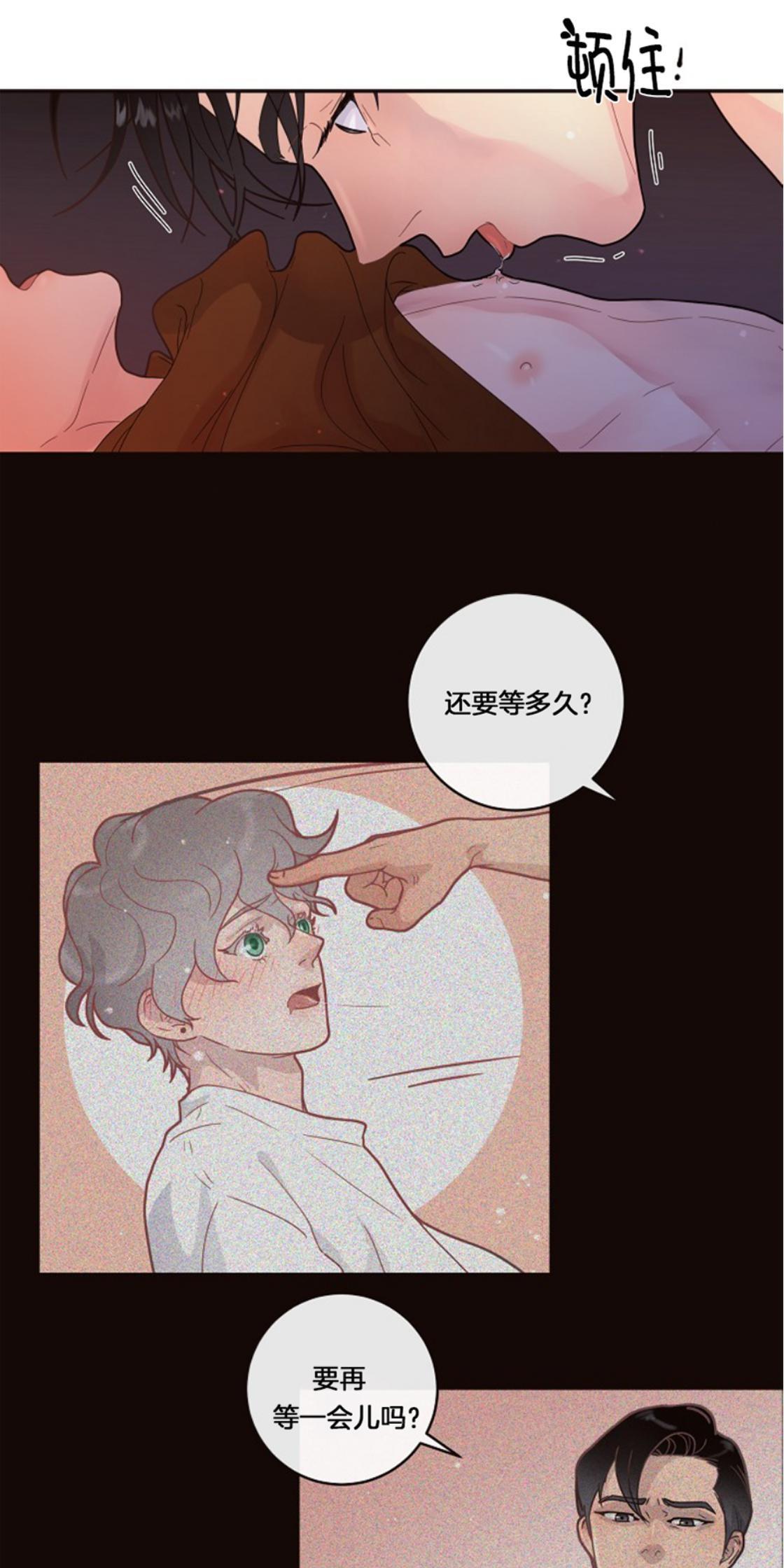 勾引alpha的方法[耽美]韩漫全集-第82话无删减无遮挡章节图片 