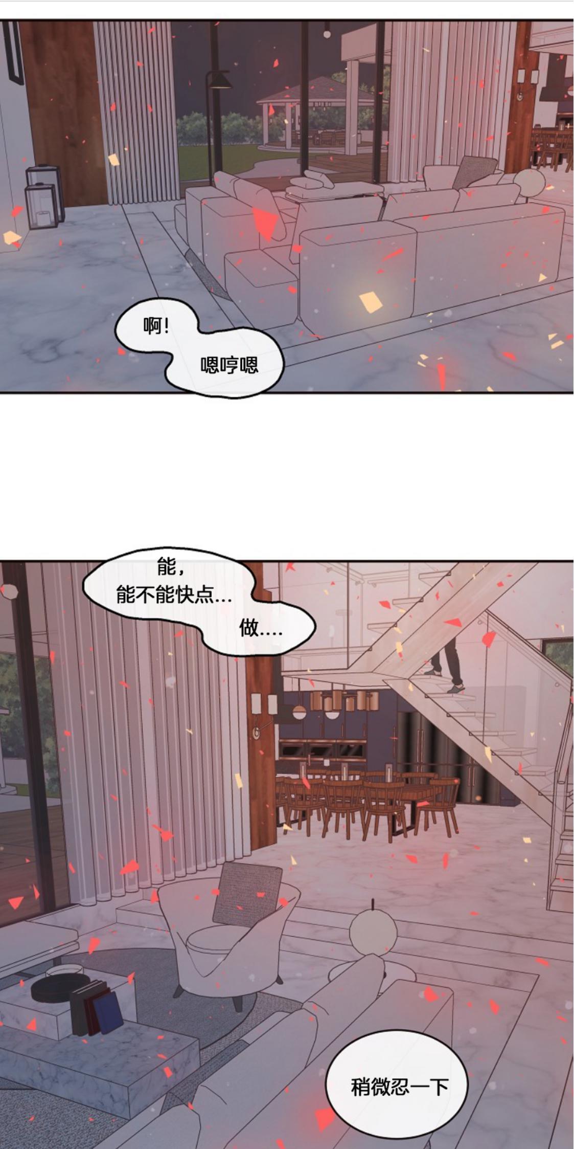 勾引alpha的方法[耽美]韩漫全集-第82话无删减无遮挡章节图片 