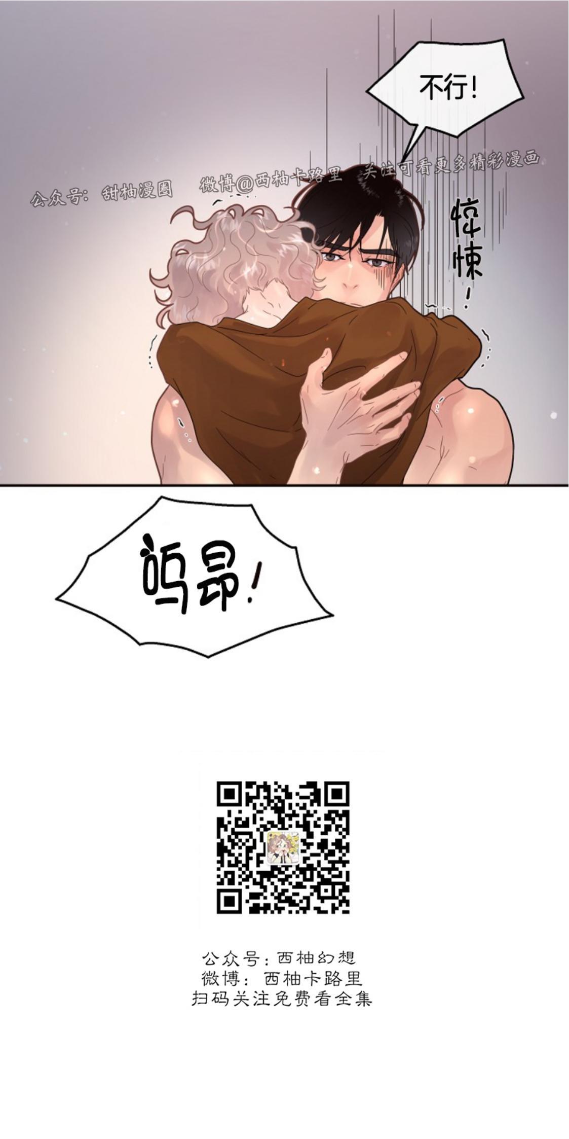 勾引alpha的方法[耽美]韩漫全集-第82话无删减无遮挡章节图片 