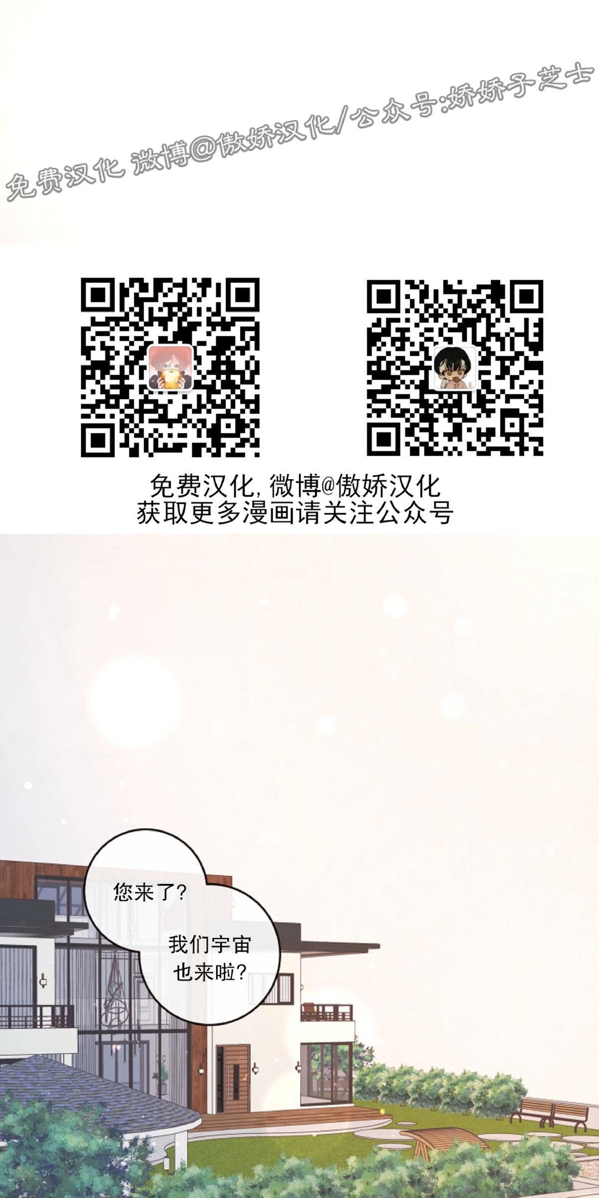 勾引alpha的方法[耽美]韩漫全集-第83话无删减无遮挡章节图片 