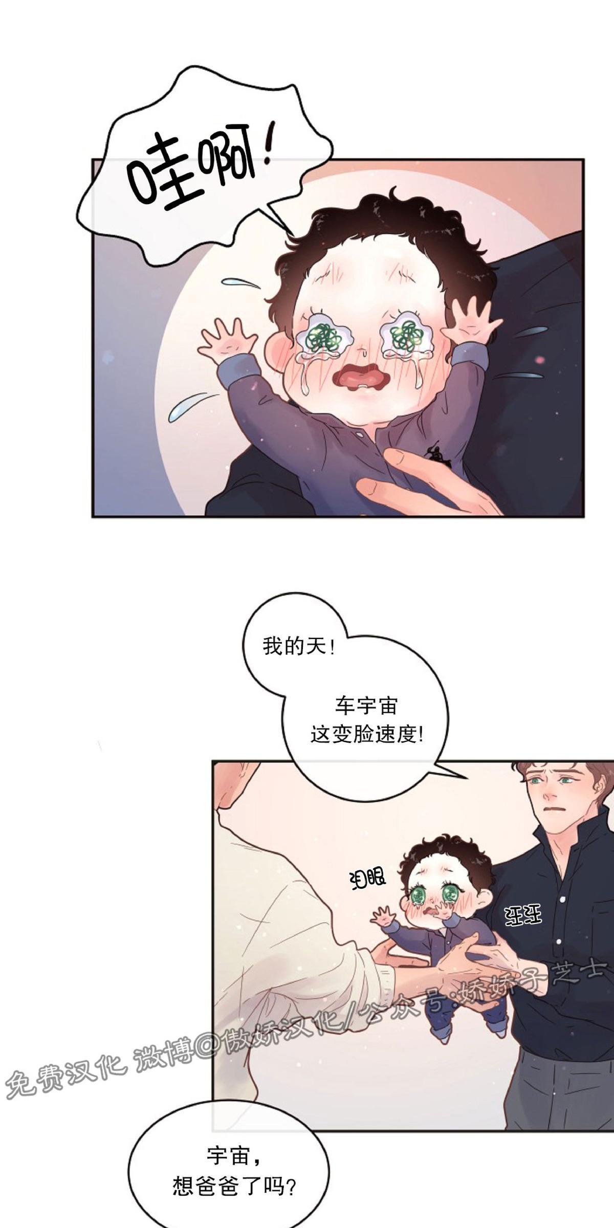 勾引alpha的方法[耽美]韩漫全集-第83话无删减无遮挡章节图片 