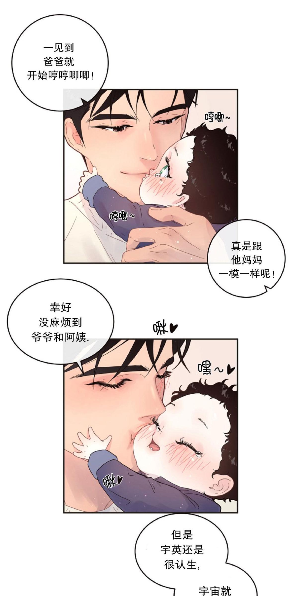 勾引alpha的方法[耽美]韩漫全集-第83话无删减无遮挡章节图片 
