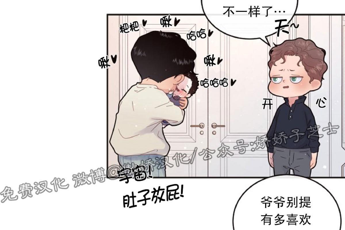 勾引alpha的方法[耽美]韩漫全集-第83话无删减无遮挡章节图片 