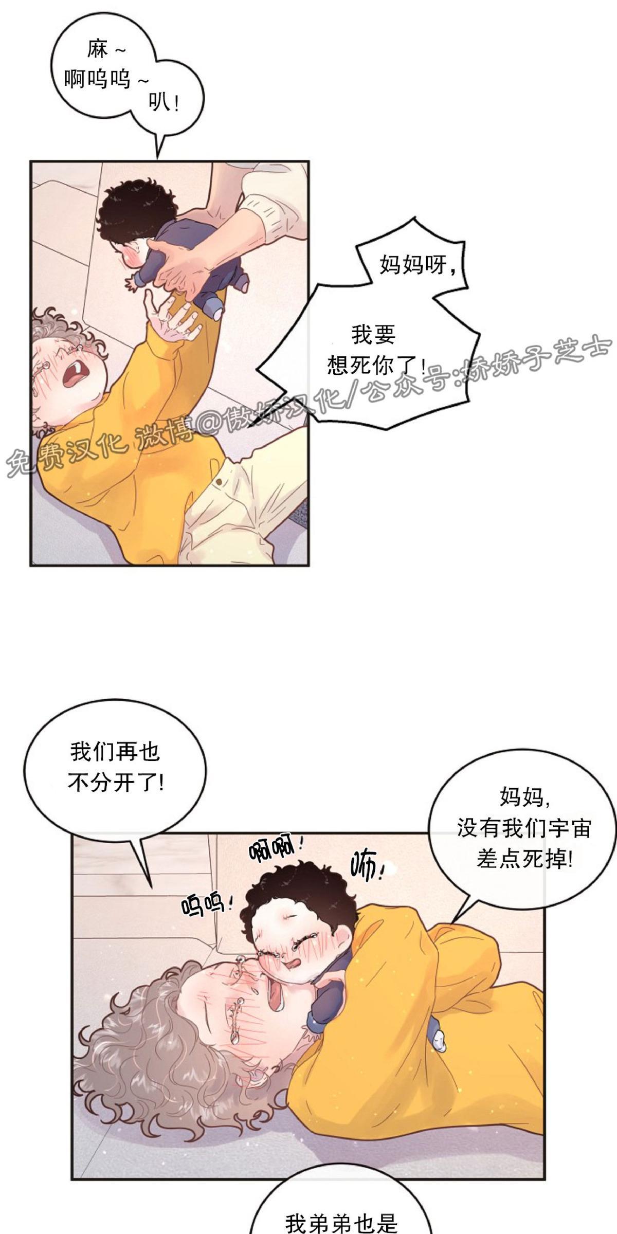 勾引alpha的方法[耽美]韩漫全集-第83话无删减无遮挡章节图片 