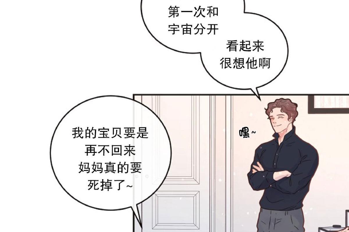 勾引alpha的方法[耽美]韩漫全集-第83话无删减无遮挡章节图片 