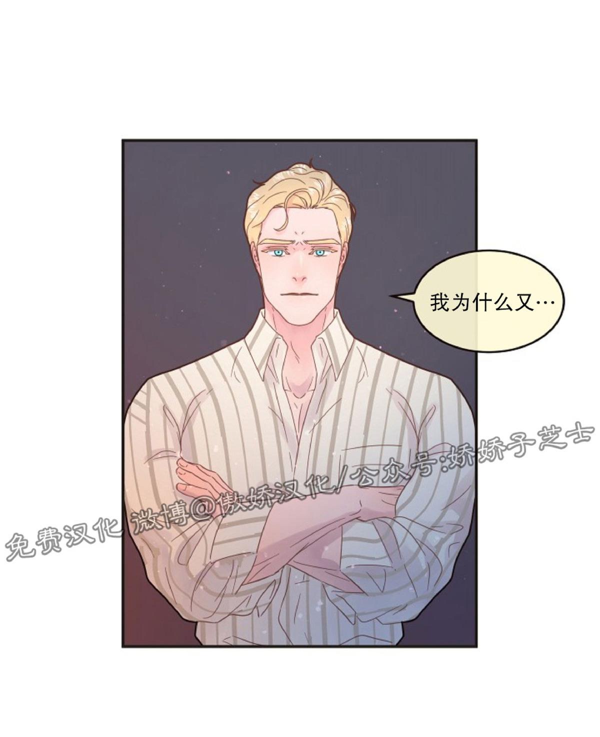 勾引alpha的方法[耽美]韩漫全集-第83话无删减无遮挡章节图片 