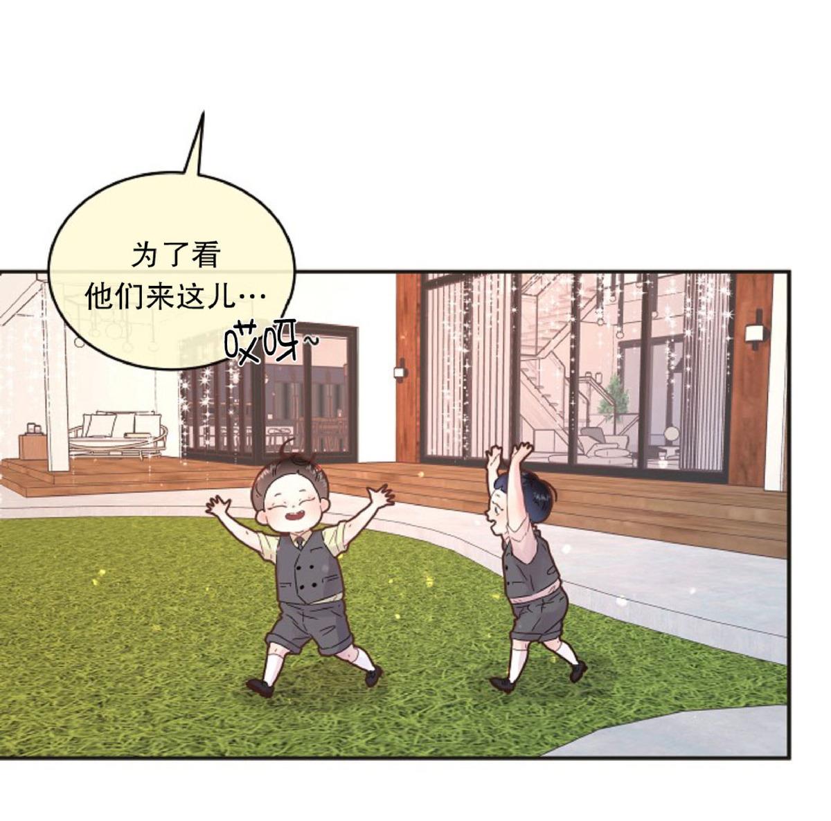勾引alpha的方法[耽美]韩漫全集-第83话无删减无遮挡章节图片 