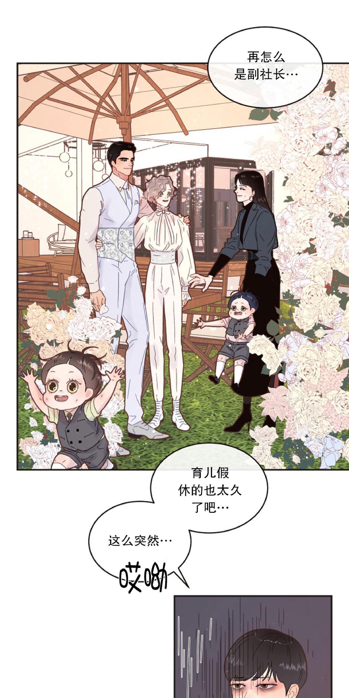 勾引alpha的方法[耽美]韩漫全集-第83话无删减无遮挡章节图片 
