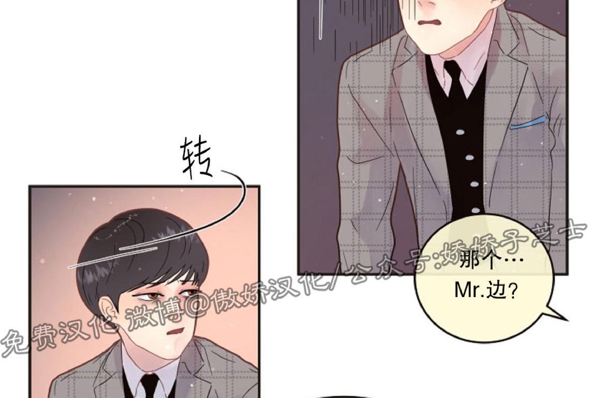 勾引alpha的方法[耽美]韩漫全集-第83话无删减无遮挡章节图片 