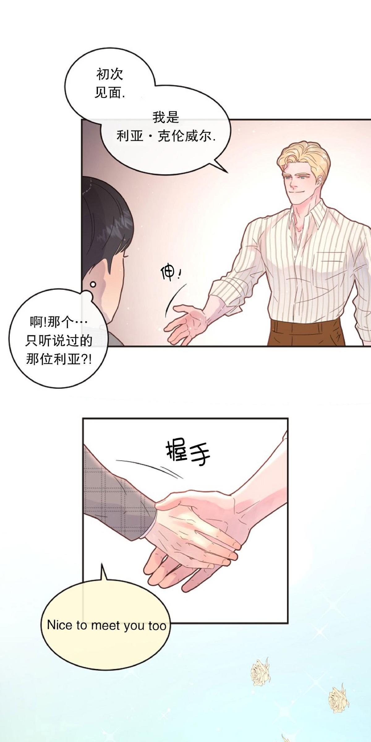 勾引alpha的方法[耽美]韩漫全集-第83话无删减无遮挡章节图片 