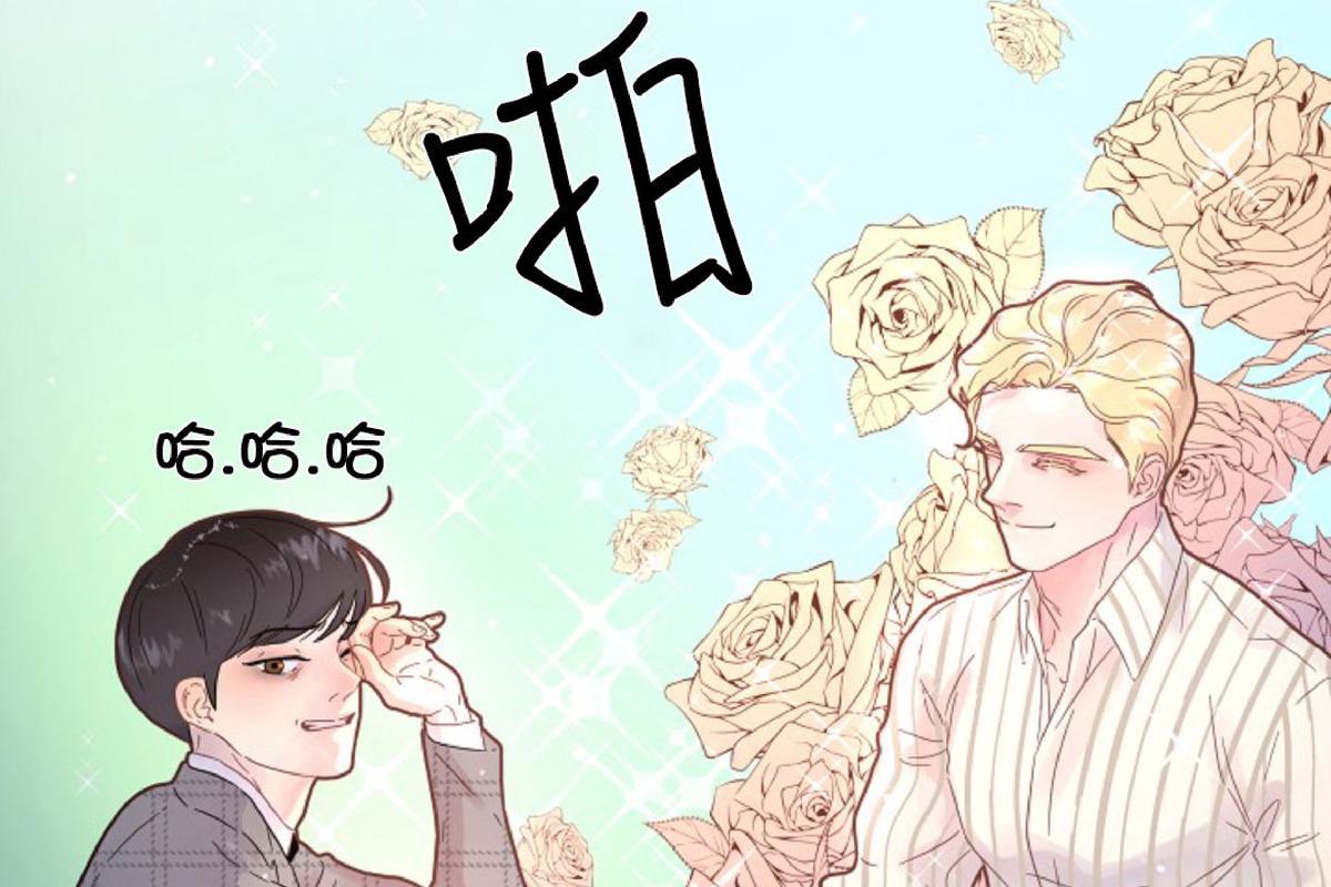 勾引alpha的方法[耽美]韩漫全集-第83话无删减无遮挡章节图片 