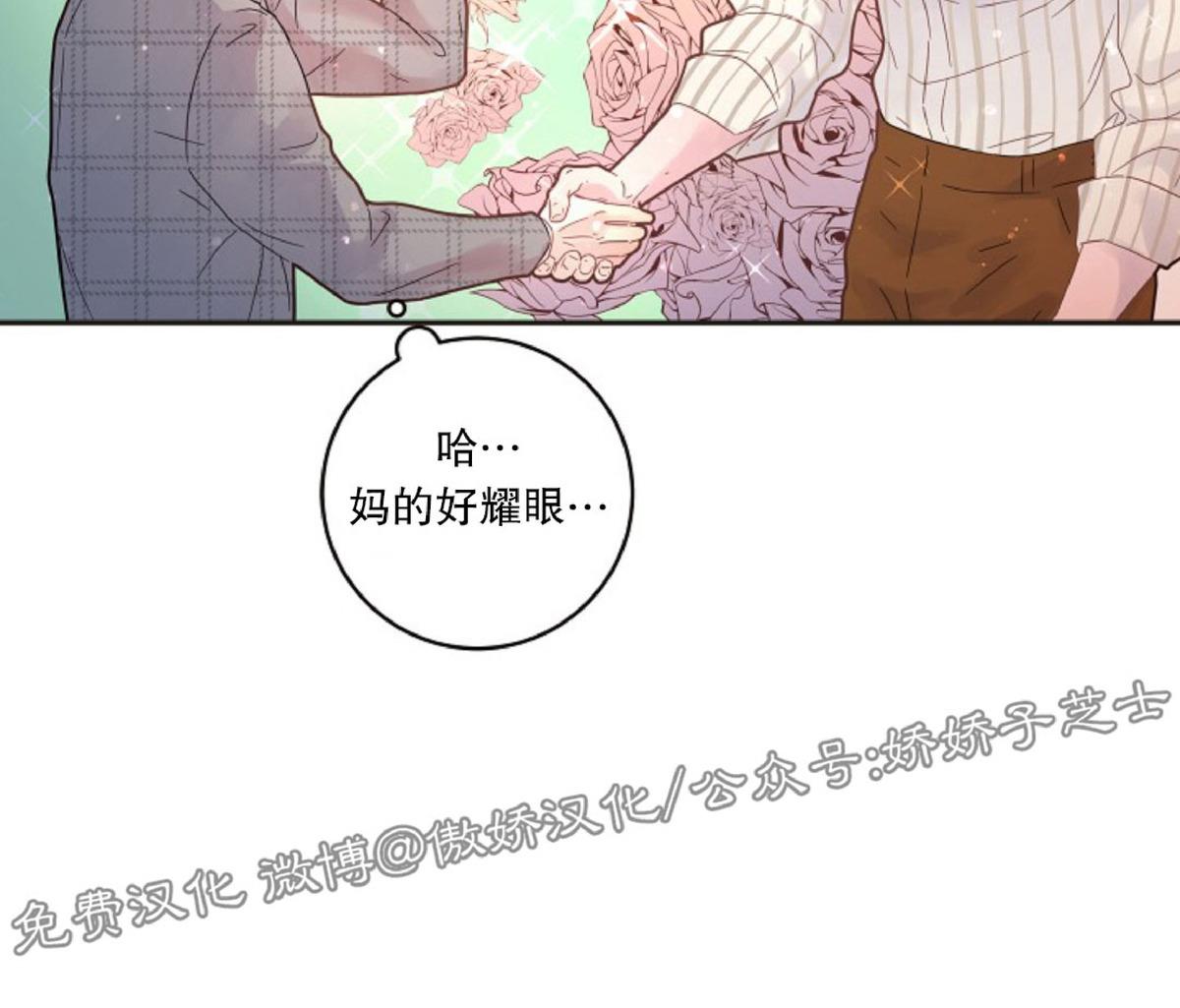 勾引alpha的方法[耽美]韩漫全集-第83话无删减无遮挡章节图片 