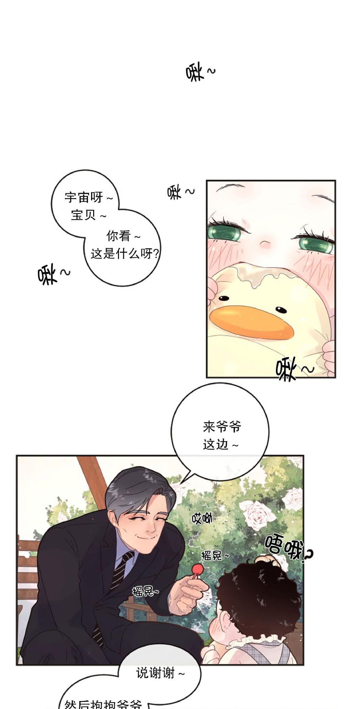 勾引alpha的方法[耽美]韩漫全集-第83话无删减无遮挡章节图片 