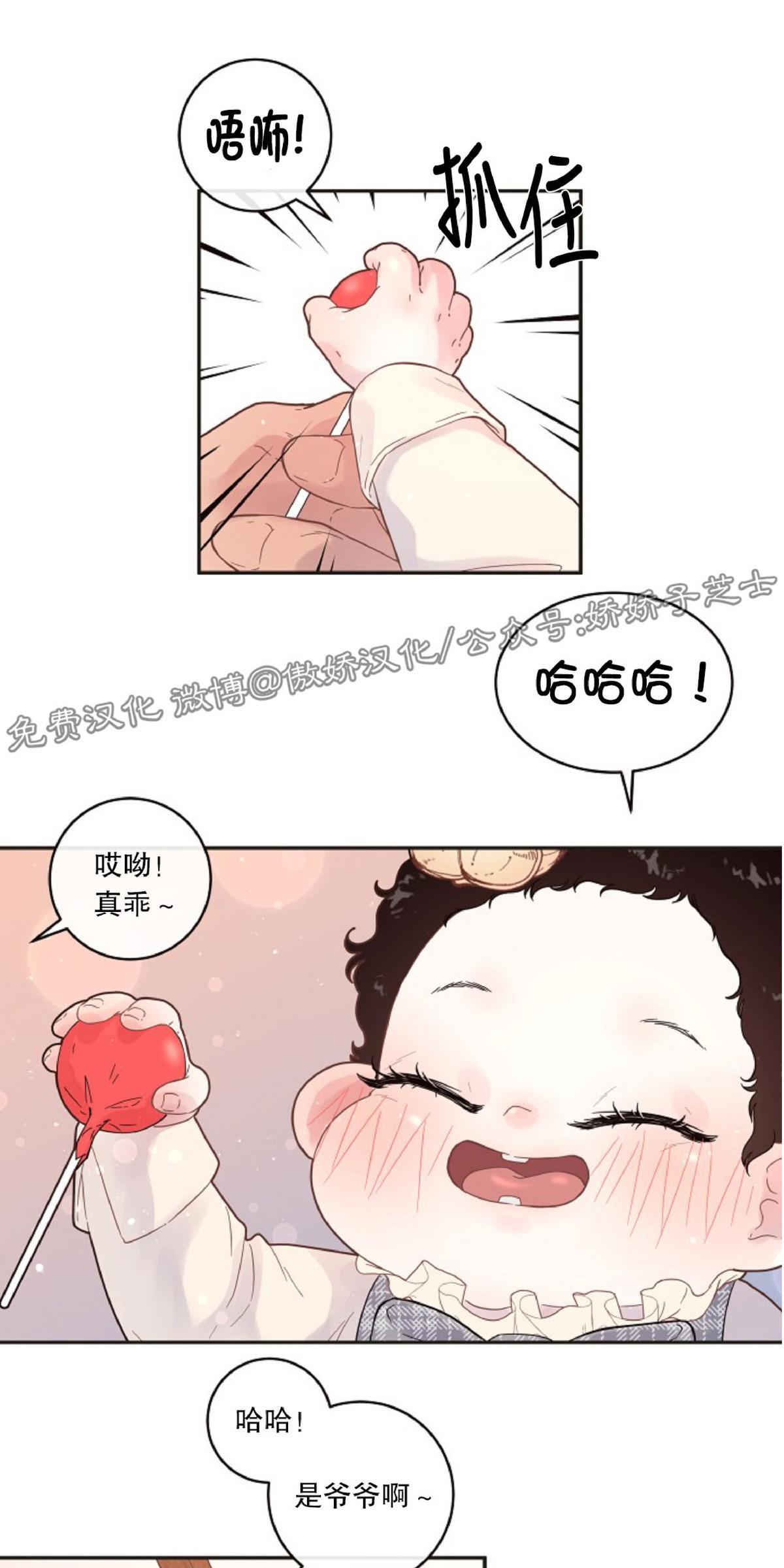 勾引alpha的方法[耽美]韩漫全集-第83话无删减无遮挡章节图片 