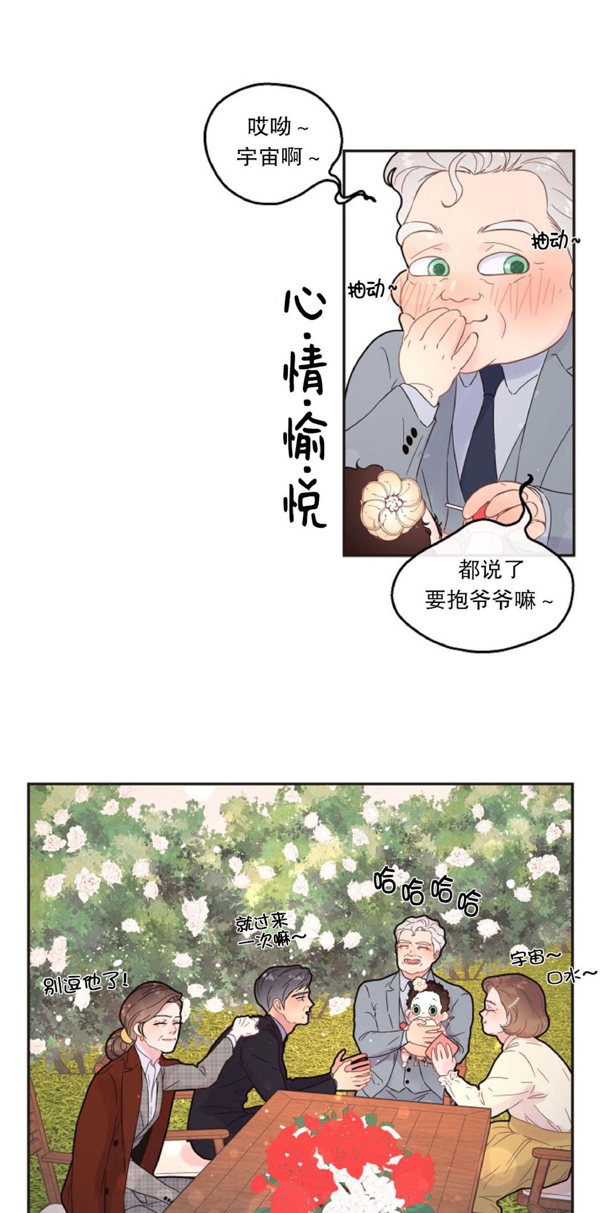 勾引alpha的方法[耽美]韩漫全集-第83话无删减无遮挡章节图片 