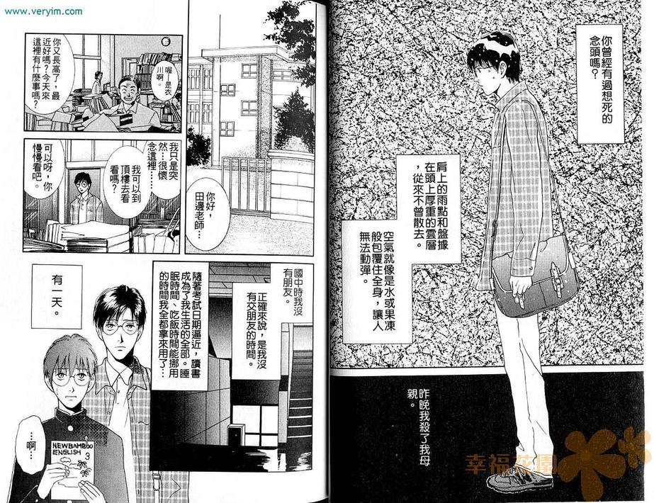 放晴的蓝天[耽美]韩漫全集-第1卷无删减无遮挡章节图片 