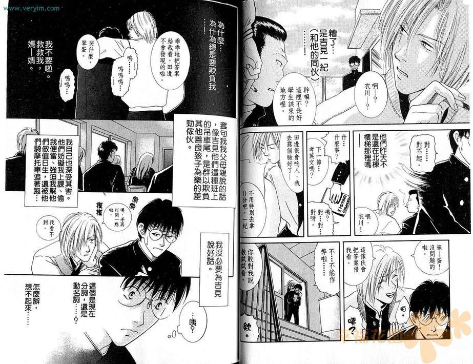 放晴的蓝天[耽美]韩漫全集-第1卷无删减无遮挡章节图片 