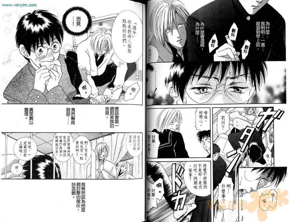 放晴的蓝天[耽美]韩漫全集-第1卷无删减无遮挡章节图片 