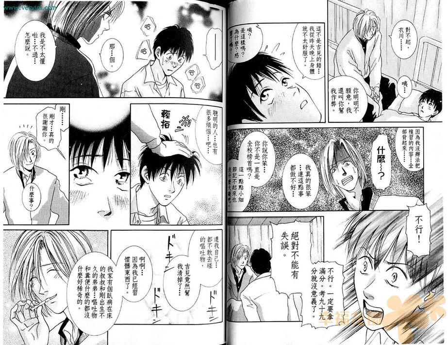 放晴的蓝天[耽美]韩漫全集-第1卷无删减无遮挡章节图片 