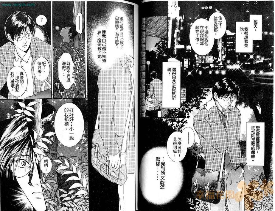 放晴的蓝天[耽美]韩漫全集-第1卷无删减无遮挡章节图片 