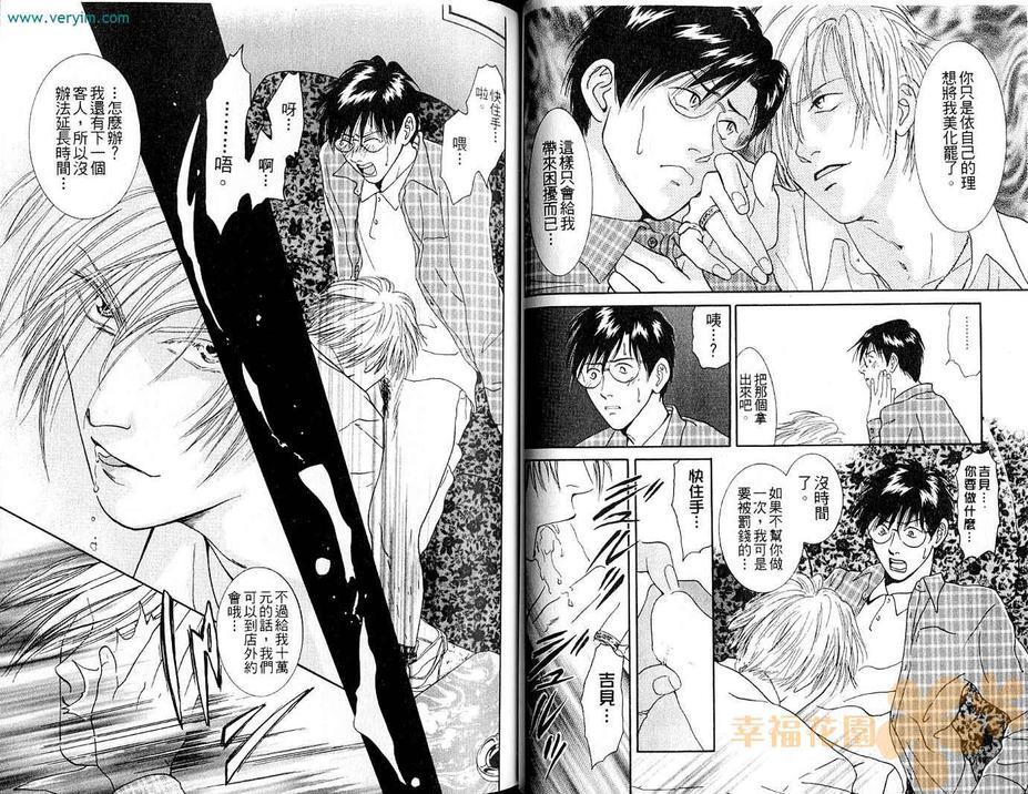 放晴的蓝天[耽美]韩漫全集-第1卷无删减无遮挡章节图片 