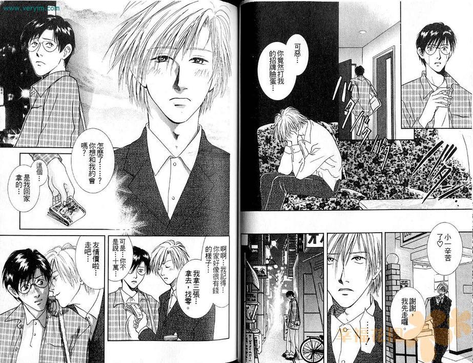 放晴的蓝天[耽美]韩漫全集-第1卷无删减无遮挡章节图片 
