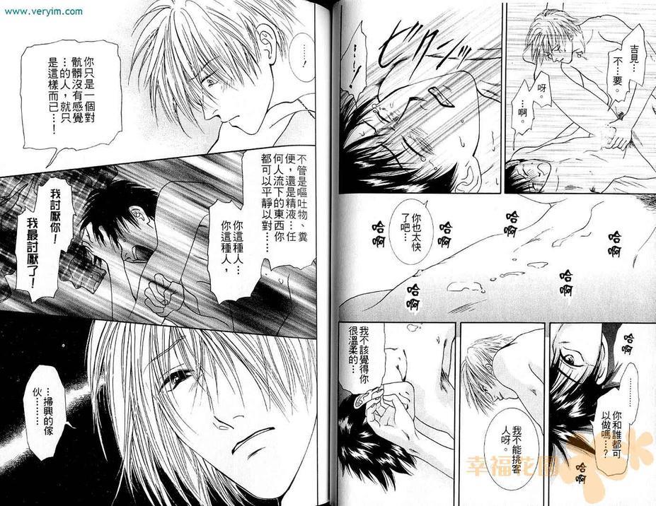 放晴的蓝天[耽美]韩漫全集-第1卷无删减无遮挡章节图片 