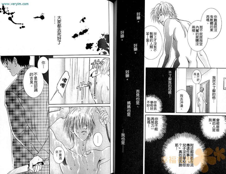 放晴的蓝天[耽美]韩漫全集-第1卷无删减无遮挡章节图片 