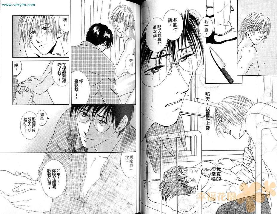 放晴的蓝天[耽美]韩漫全集-第1卷无删减无遮挡章节图片 